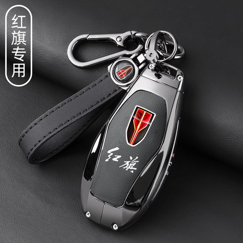 23/24款红旗h5钥匙套2024新款红旗hs3Ghs5hs7汽车h6h9专用包扣壳