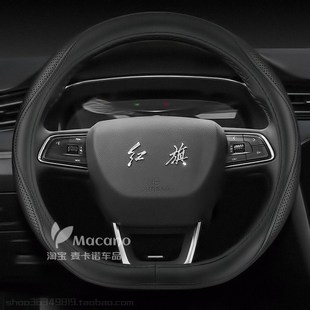 通用 专用红旗h5汽车专用方向盘套M真皮汽车把套防滑四季 2018款