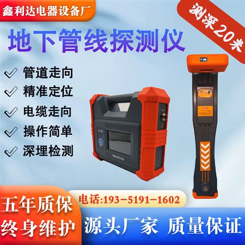 管线 线仪地下管线 线n探测仪电线 线电缆专用探测仪电缆路径查找