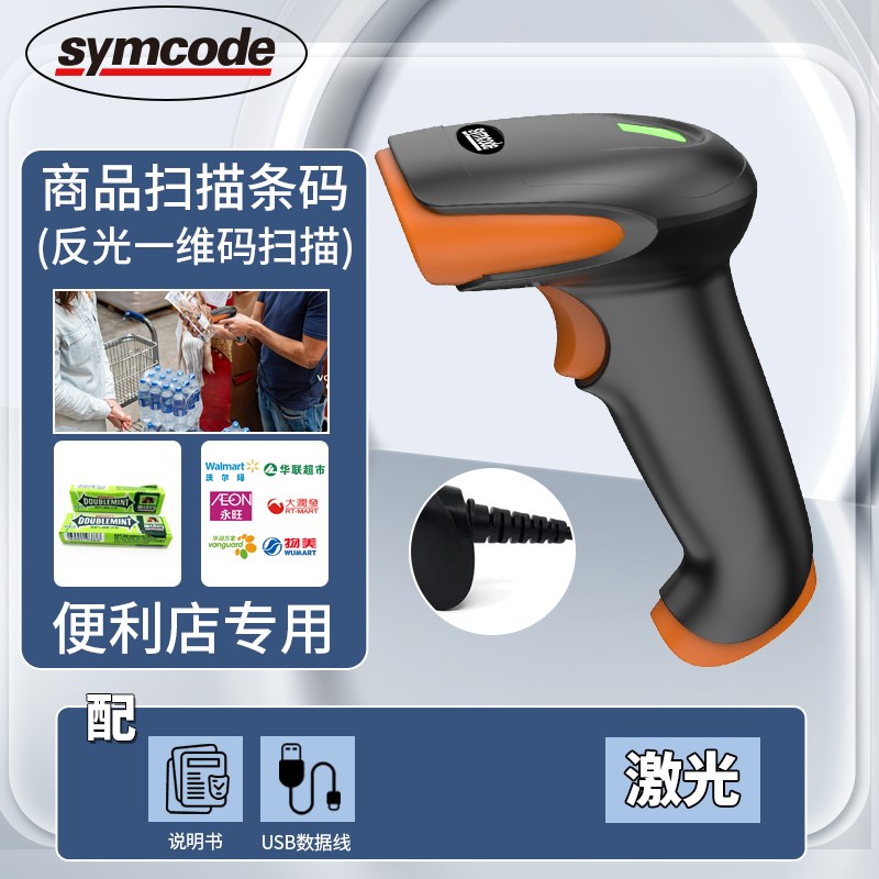 敏捷扫描枪扫码枪一二维扫描器物流快递无线激B光条码枪扫码超市