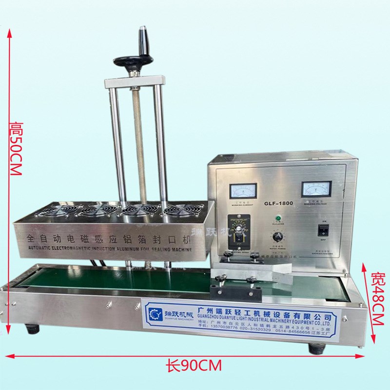 1800电磁感应j铝箔封口机蜂蜜瓶铝箔片封口机药瓶铝箔封口现货供