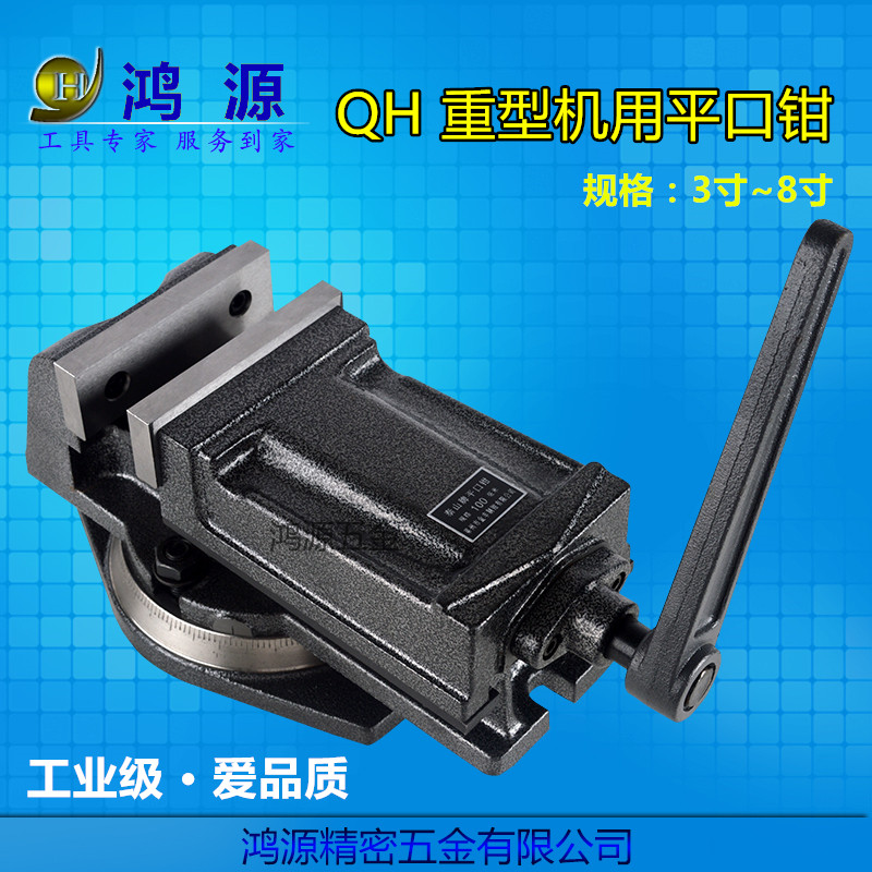 重型QH铣床机用平口钳 加工中心精密虎钳I台钳3寸4寸5寸6寸8寸包