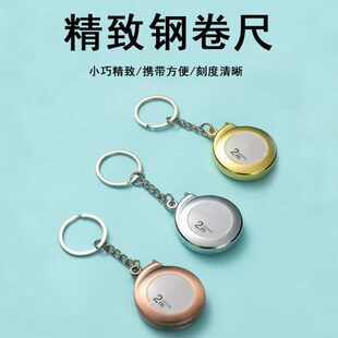 迷你卷尺小型量尺便携随身家用测量尺卷尺2米软尺高精度软钢卷尺