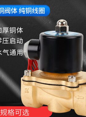 磁阀控V24常闭开关电电电磁阀电磁水阀控制阀V排水阀22012V电自动