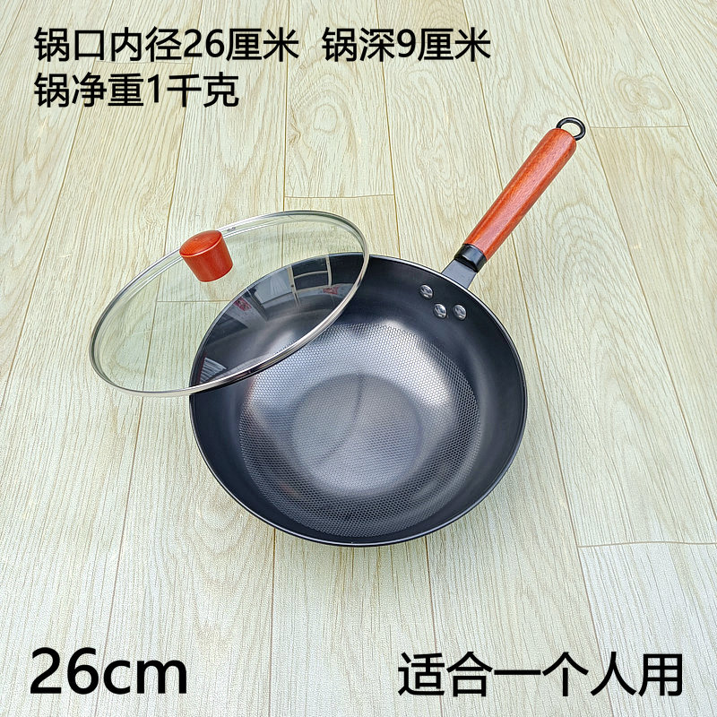 小铁锅小炒锅无涂层章丘式轻型炒菜锅D单人用老人用女生用炒锅26c