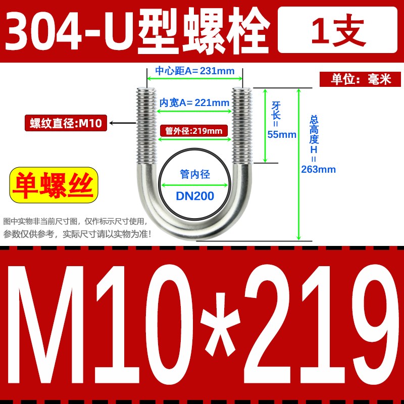 M6M8M10M12jM16M20 304不锈钢U型螺丝 U形螺栓 U型卡管管夹 U型卡