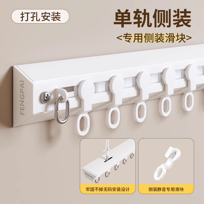 顶侧装窗帘轨道i免打孔挂钩式隐形一体铝合金滑轨静音滑道超薄导