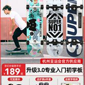 儿童初学者 滑板专业板成人8女生四轮滑板车15岁男生双翘板青少年