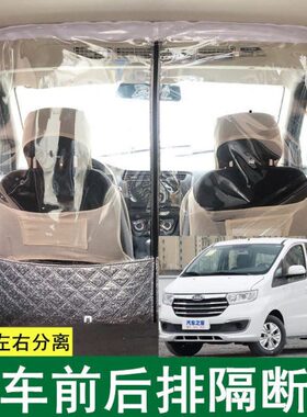 离M5江淮M4隔断帘风M3隔热前间中商务瑞专用空调分隔板老汽车后排