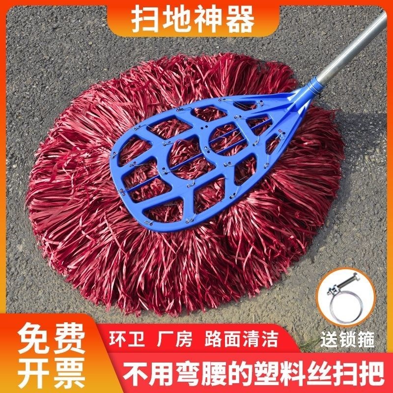 扫地家用笤帚环卫大m扫把塑料丝耐用户外马路公路车间工厂专用扫
