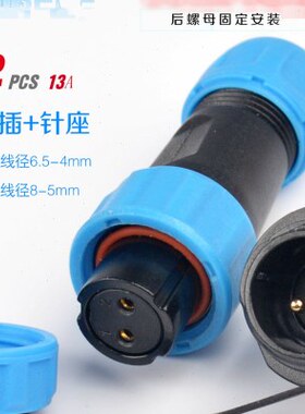 MPC5芯2芯孔焊接10W4芯连接器 航空插头防水插针插座3芯13芯1芯9S
