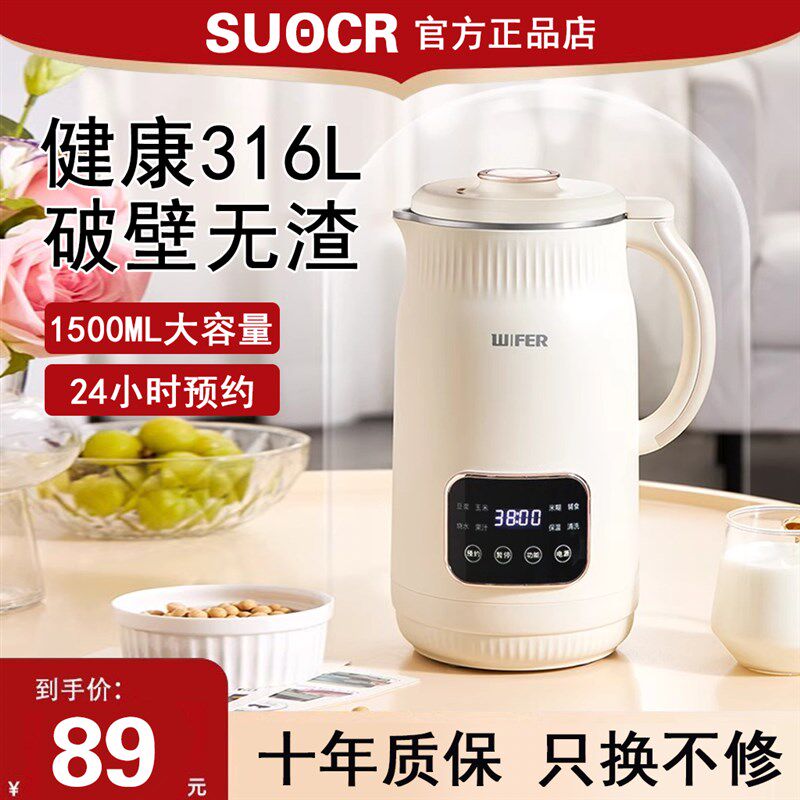 2025新款破壁机家用全自动静z音多功能榨汁机一体无渣免煮滤豆浆