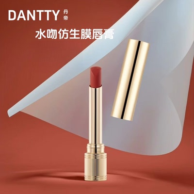 丹帝水吻仿生膜唇膏口红保湿润泽顺滑浓郁显色立体水光版正品1.8g