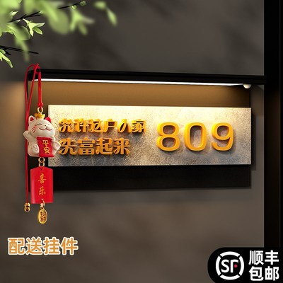 门牌号家用自粘发光门牌号高级感轻奢创意家u用简约风入户门口装