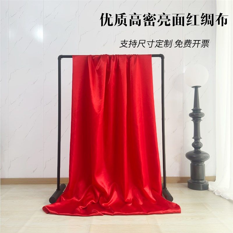 红绸布婚宴绸缎i布开业活动揭幕布装饰布置剪彩大红色绸子布料定