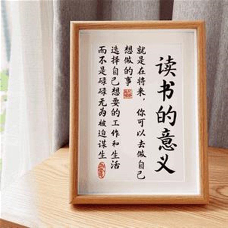 读书的意义学习很苦坚o持很酷励志摆台件生高中生少年自律书法相