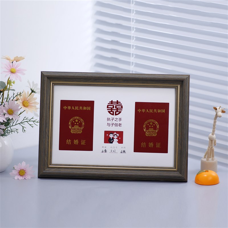 结婚证相c框情侣领证收纳框婚姻登记证件收藏床头摆台摆件
