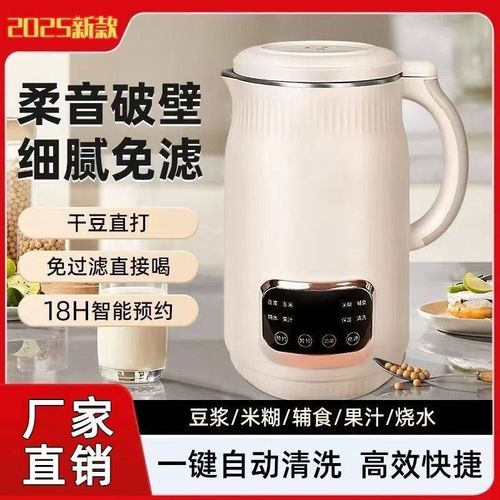 程棠多功b能破壁机2025新款豆浆机大容量家用全自动免滤无渣辅食