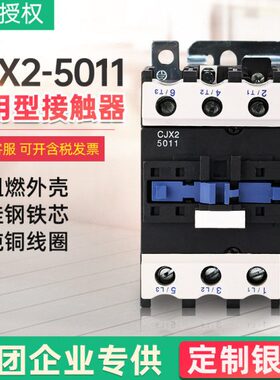 -036V11220开关交流接触器A、50(、50CJX2VV品接触器38)质原装