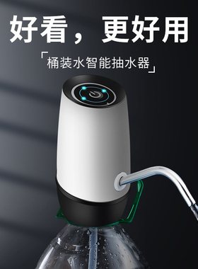 农夫山泉5l取水器1o2升矿泉水怡宝饮用水抽水器家用电动桶装水出