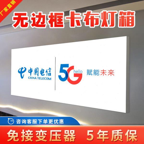 双面挂墙式卡软膜灯箱定做门头无边框圆天户外防水布超薄花广告牌