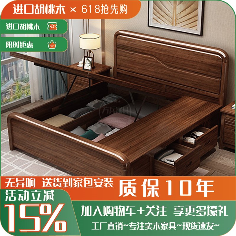 胡桃木全实e木床简约现代老式硬板床主卧家具1米8大床箱体床储物