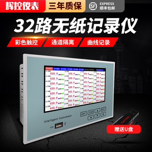24路多通道无纸记录仪温度记录仪压力 A32