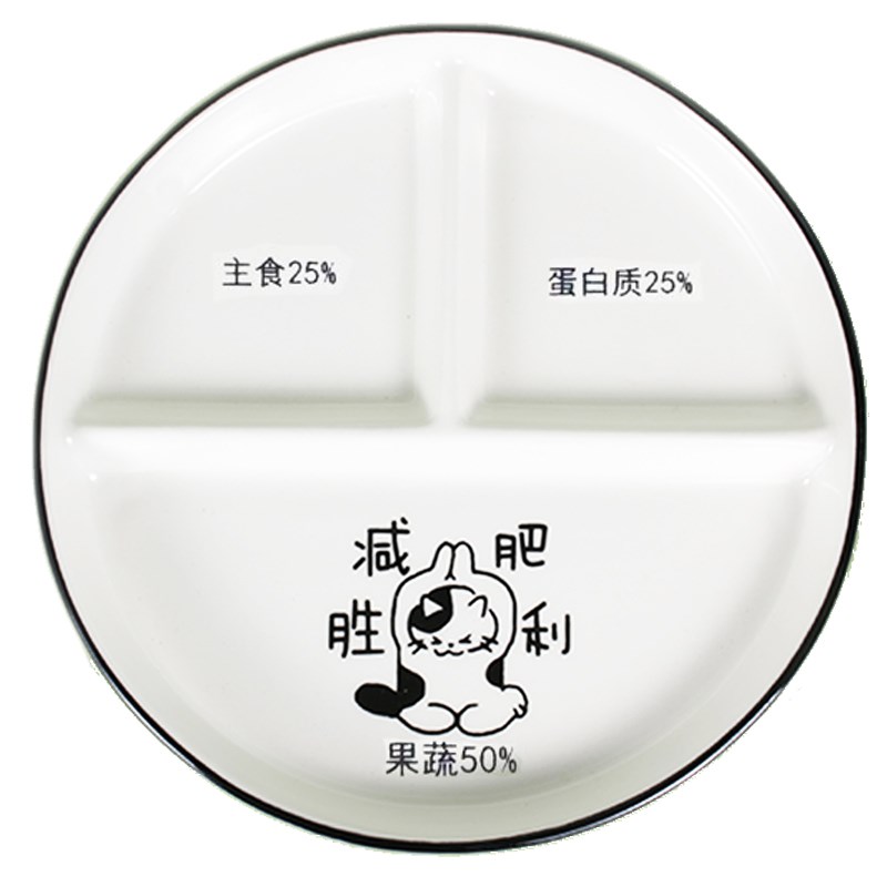 211减脂餐e盘 分格盘三格陶瓷盘大人减肥餐盘 定量分餐盘 减肥餐