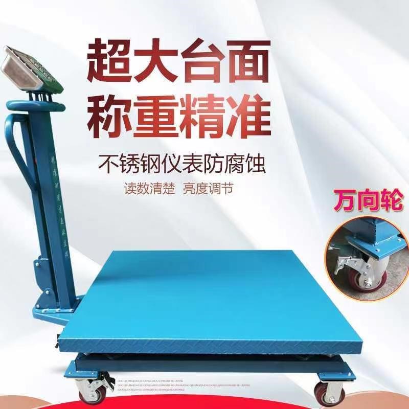可移动工业电子秤商用600公斤移动式工业称重电子V地磅秤1吨2吨