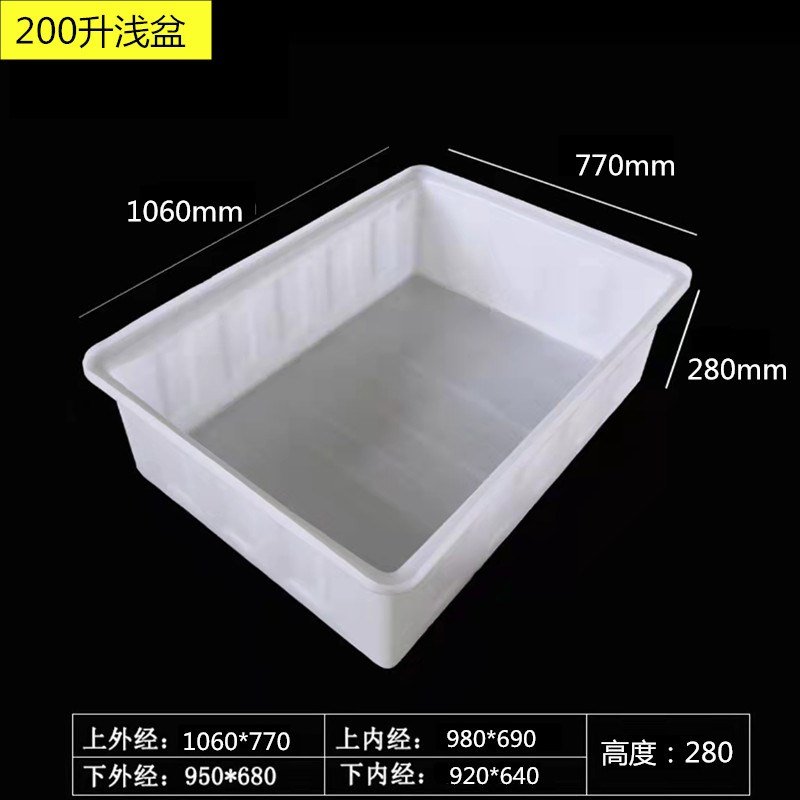 桶方箱龟箱加厚牛筋塑r料水箱矩形水产养殖鱼缸卖鱼肚盆储存