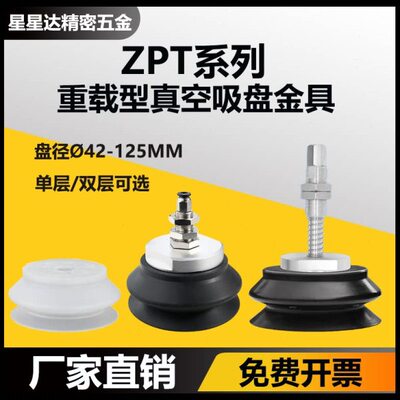 金HH10-5P接N32B/Z408杆链12具重载500/双层真空吸盘型//30T//6/