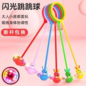 环脚上脚环跳跳球脚呼啦圈儿童脚跳跳转球圈脚球甩圈套甩脚发光