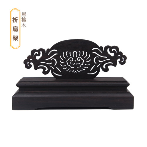 日式男女折扇扇i架红木木质架子扇托扇子底座中国风通用可拆卸扇