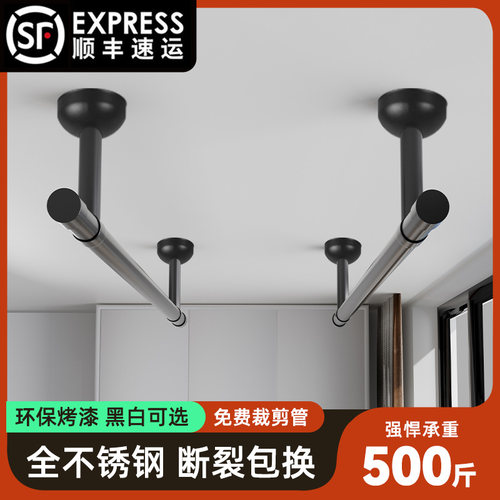 黑色不锈钢晾衣杆阳台顶装墙上固定晾衣架管子P单杆吊杆吊顶凉衣