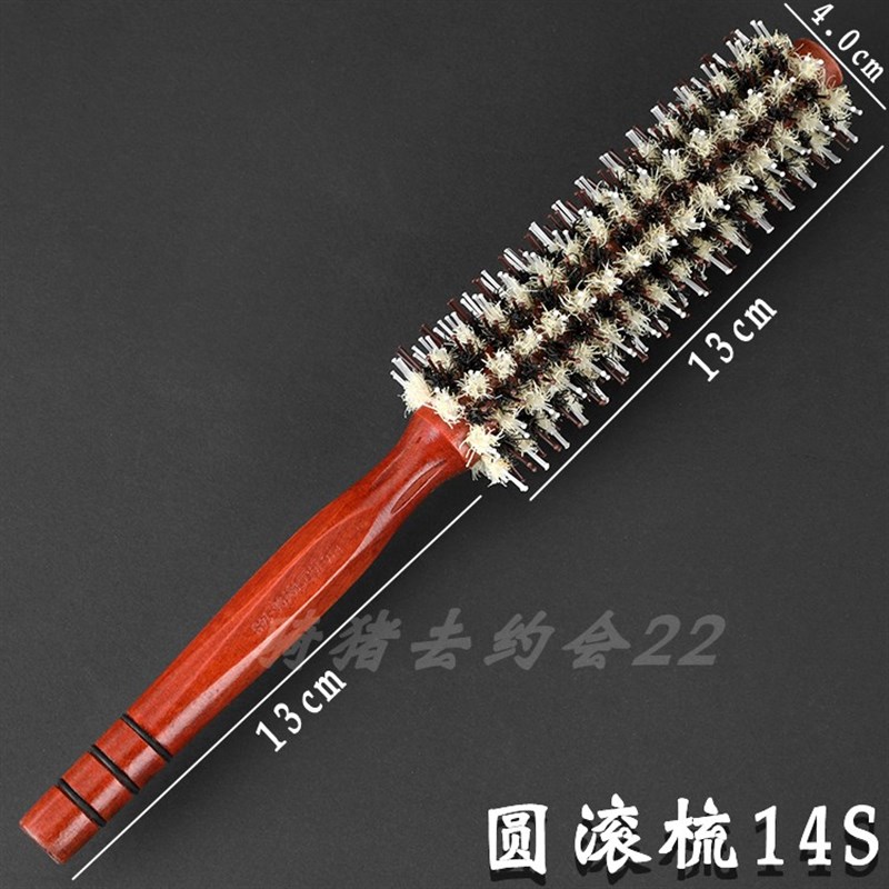 猪鬃毛梳卷发梳子内扣家用吹造型梳发廊头O梳木梳圆筒卷梳滚梳