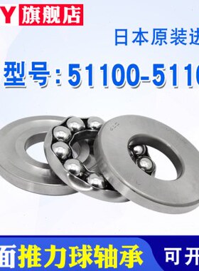 056 211115球 5  1111013011 050推11轴承1105 力50554507011