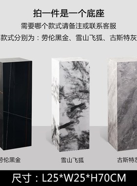 大理石底座爵士白岩板石墩石柱客厅电视柜落N地展示台轻奢雕塑摆