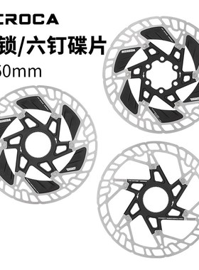 MEROCA自行车浮m动碟片山地公路车散热碟刹片 六钉中锁160MM刹车