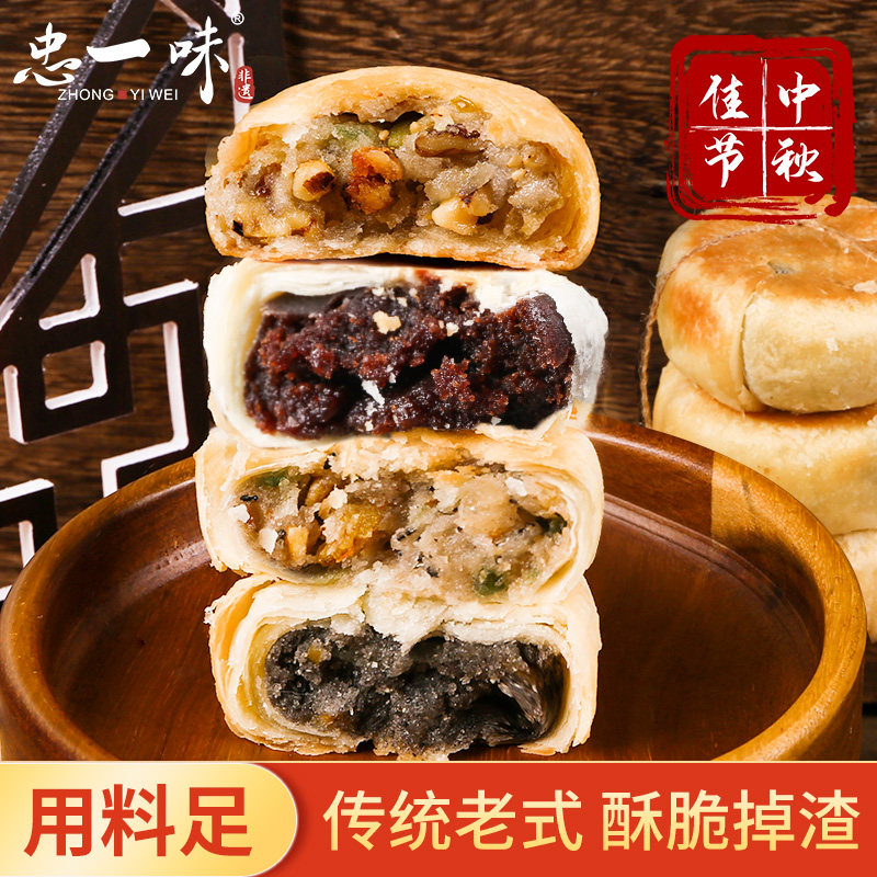忠一味苏式月饼筒装酥皮传统老式掉渣酥饼五仁豆沙黑芝麻中秋点心图片