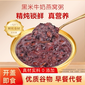 即食燕窝粥儿童营养早餐方便速食黑米粥孕妇代餐八宝粥礼盒装 送礼