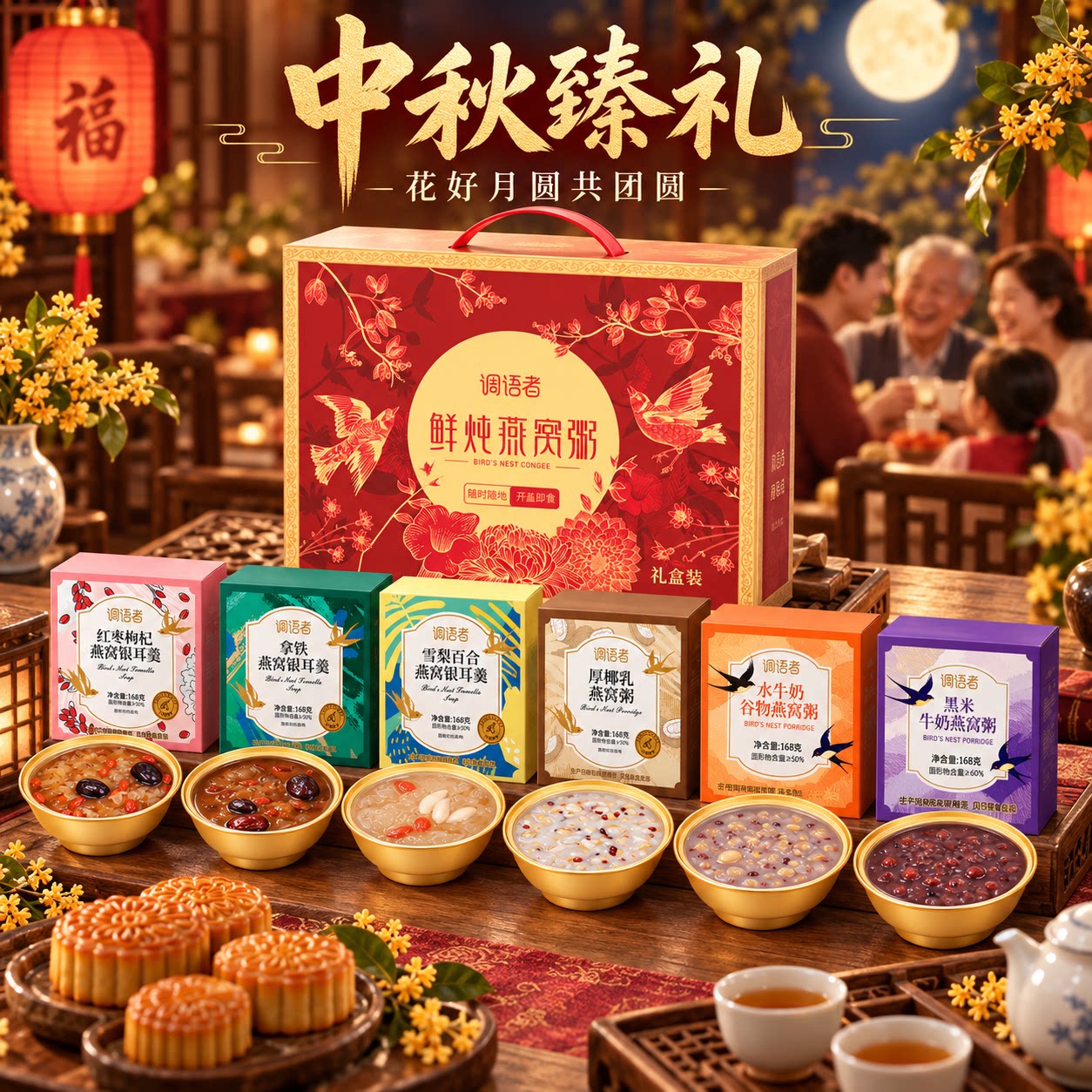 佳节送礼款】燕窝粥礼盒装