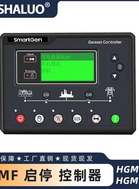 SmartGen HGM7210 HGM7220 AMF 启停 发电机控制器