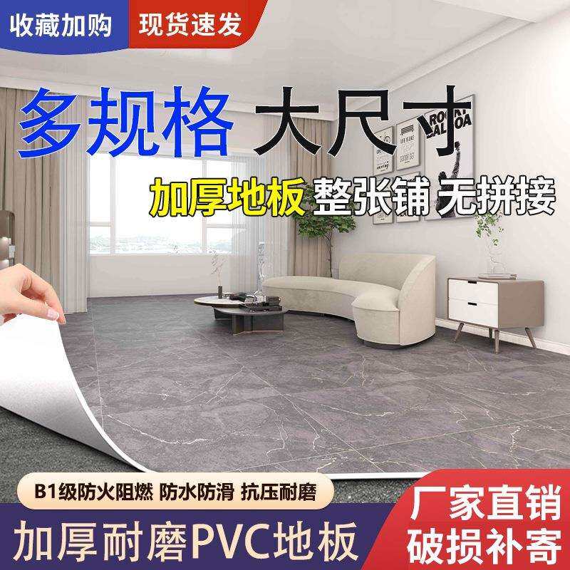 新款地板革铺地水泥地直接铺家用出租屋加厚耐磨pvc地板整卷
