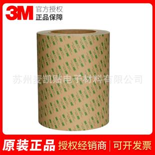 3M9472LE透明亚克力双面胶无基材耐高温双面胶带透明耐高温胶带