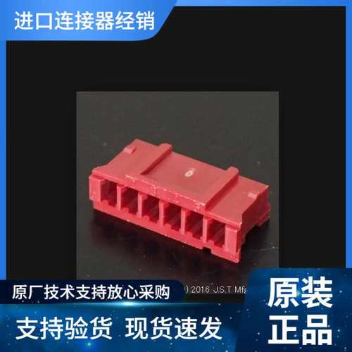 JST接插件PHR-9-R PH2.0MM 2A 100V 线到板 原装优势现期货供应