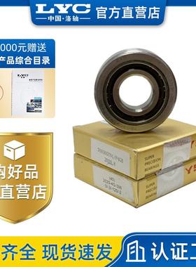 滚珠丝杠轴承 760202TN1/P4 高精度 轴研所 ZYS 电主轴 机械机床