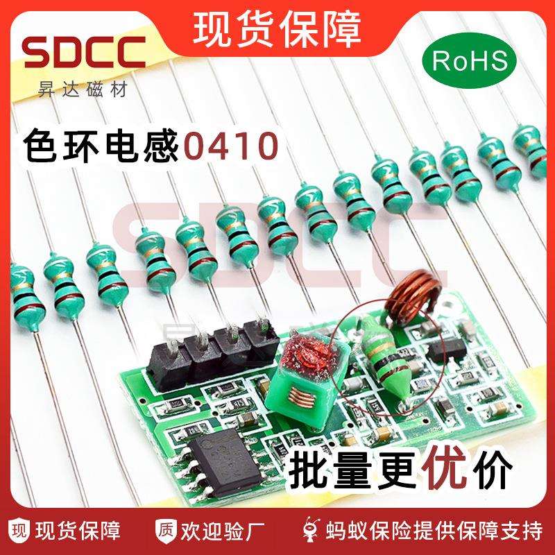 色环电感1/2W 0410-150UH/180/220/270/330/470UH/560/680/820UH