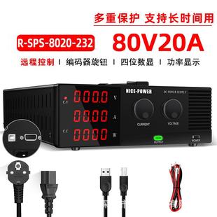 232大功率可调直流稳压电源80V20自动化光伏测试可编程 SPS8020