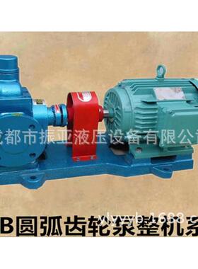 圆弧齿轮油泵YCB4.0-0.6柴油泵 增压泵 自吸泵 齿轮油泵整机