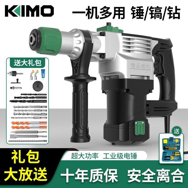 电锤电镐电钻大功率工业级奇磨多功能家用进口混凝土重型冲击钻